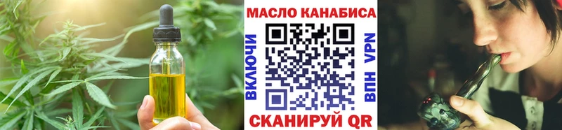 Еда ТГК марихуана  где купить наркоту  кракен   Наро-Фоминск 