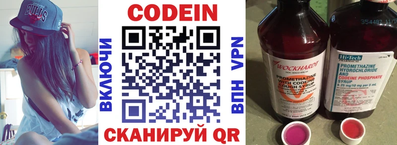 Codein Purple Drank  дарнет шоп  blacksprut ONION  Наро-Фоминск 