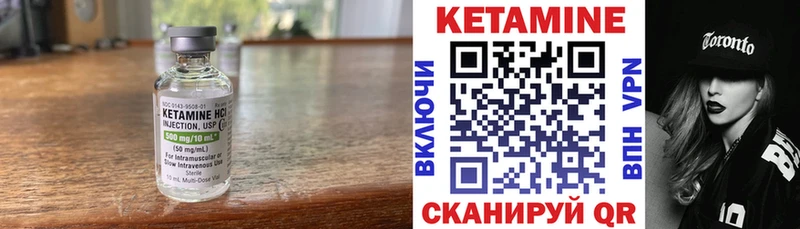 Кетамин ketamine  купить наркоту  Наро-Фоминск 