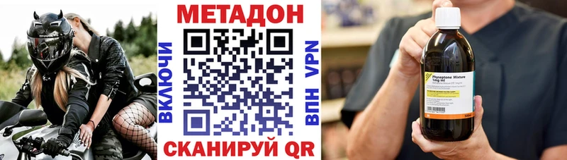 МЕТАДОН VHQ  blacksprut онион  Наро-Фоминск 